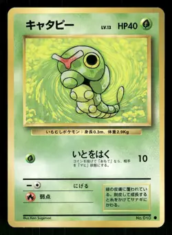 1996 Moderate Play Pokemon Caterpie No. 010 Base Set Japanese - Image 1