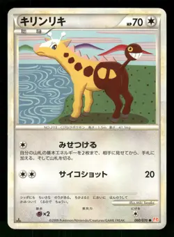 2009 Moderate Play Pokemon Girafarig 060/070 HeartGold Collection L1 Japanese - Image 1