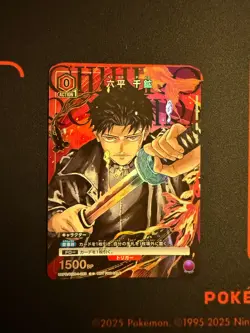 Kagurabachi Union Arena Promo V Jump Promo Japanese Action 1 Trigger - Image 1