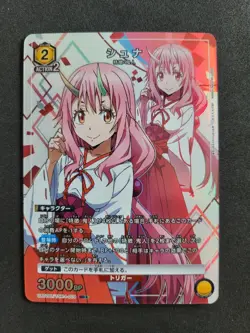 Union Arena, As A Slime, Shuna, UA07BT/TSK-1-019 SR One Star Parallel - Image 1