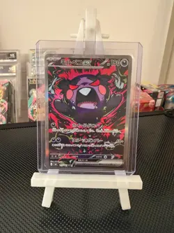 Morpeko ex SAR 115/081 M5 Abyss Eye Pokemon Card Japanese TCG 2026 NM - Image 1