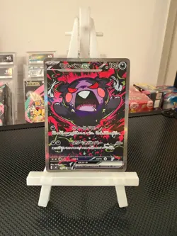 Morpeko ex SAR 115/081 M5 Abyss Eye Pokemon Card Japanese TCG 2026 NM - Image 3