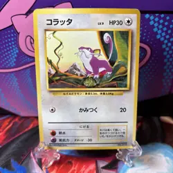 Japanese Rattata No. 019 Common No Rarity No Symbol Pokemon Card Vintage - Image 1