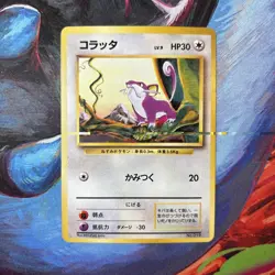 Japanese Rattata No. 019 Common No Rarity No Symbol Pokemon Card Vintage - Image 2