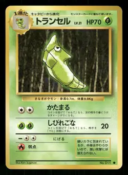 1996 Moderate Play Pokemon Metapod No. 011 Base Set Japanese - Image 1