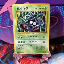 Pokemon Card Japanese Tangela No. 114 1st Base Set No Rarity Symbol Mark LP/NM - Image 1