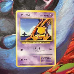 1996 Pokemon Card Abra #063 No Symbol Japanese Vintage 1st Edition - Image 2