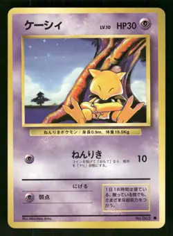 1996 Light Played Pokemon Abra No. 063 Base Set Japanese - Image 1