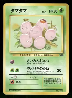 1997 Near Mint Pokemon Exeggcute No. 102 Jungle Set Japanese - Image 1