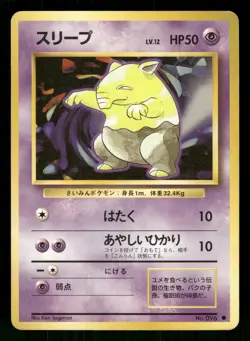 1996 Moderate Play Pokemon Drowzee No. 096 Base Set Japanese - Image 1