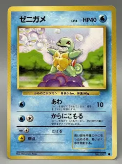 Squirtle No.007 Base Set Japanese Pokemon Card Vintage Old Back MP - Image 1