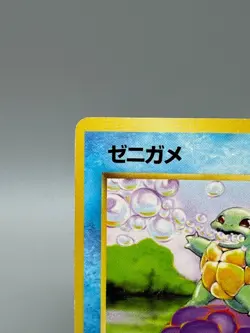 Squirtle No.007 Base Set Japanese Pokemon Card Vintage Old Back MP - Image 3