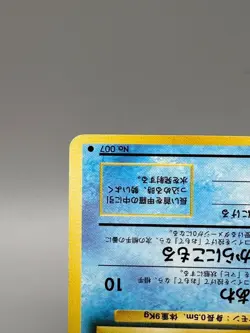 Squirtle No.007 Base Set Japanese Pokemon Card Vintage Old Back MP - Image 5