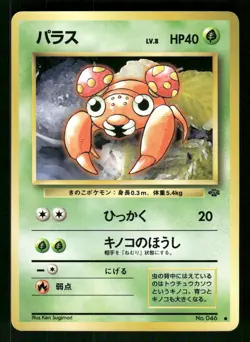 1997 Near Mint Pokemon Paras No. 046 Jungle Set Japanese - Image 1