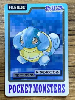 Pokemon Carddass Card Squirtle File No.7 Bandai Pocket Monsters 1997 Japan - Image 1