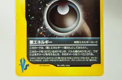 Pokemon card Darkness Energy 2set Holo Rare VS Series 2001 Japanese MP Swirl×２ - Image 4