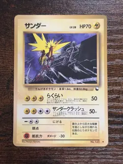 Zapdos No. 145 Vending Series 2 Glossy Promo 1998 Japanese Pokemon Card LP- - Image 1
