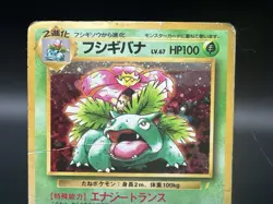 Venusaur CD Promo Trade Please No003 HP Poor Japanese Pokemon Card - Image 2