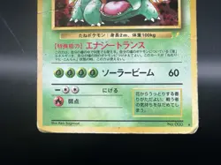 Venusaur CD Promo Trade Please No003 HP Poor Japanese Pokemon Card - Image 3