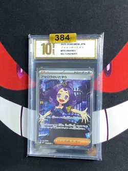 Acerola's Mischief SR 084/063 Mega Symphonia M1S Pokemon JP Card-Pyxis gold 10 - Image 1
