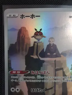 Hoothoot 073 073/067 Chr Full Art Trainer Gallery Japanese Pokemon Card NM - Image 3