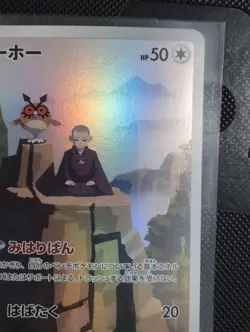 Hoothoot 073 073/067 Chr Full Art Trainer Gallery Japanese Pokemon Card NM - Image 4