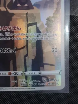 Hoothoot 073 073/067 Chr Full Art Trainer Gallery Japanese Pokemon Card NM - Image 5