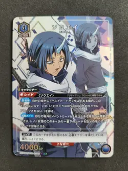 Union Arena, As A Slime, Souei, UA07BT/TSK-1-060 SR One Star Parallel - Image 1