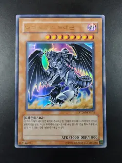 YUGIOH 2008 | DARK HORUS | PTDN-KR016 | OCG | NM - MINT | ULTRA RARE - Image 1