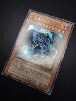 YUGIOH 2008 | DARK HORUS | PTDN-KR016 | OCG | NM - MINT | ULTRA RARE - Image 3