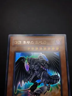 YUGIOH 2008 | DARK HORUS | PTDN-KR016 | OCG | NM - MINT | ULTRA RARE - Image 4