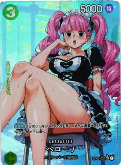 PERONA ONE PIECE Holographic Custom Art Goddess Story Collectible Card - Image 1