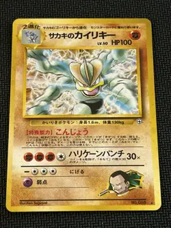 Pokemon Card - Giovanni’s Machamp No. 068 Japanese Gym Challenge 2 Holo Rare MP - Image 2