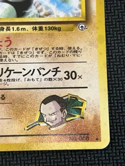 Pokemon Card - Giovanni’s Machamp No. 068 Japanese Gym Challenge 2 Holo Rare MP - Image 4