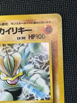 Pokemon Card - Giovanni’s Machamp No. 068 Japanese Gym Challenge 2 Holo Rare MP - Image 5