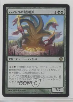 Hydra Broodmaster Japanese Magic: Journey into Nyx #128 - Image 1