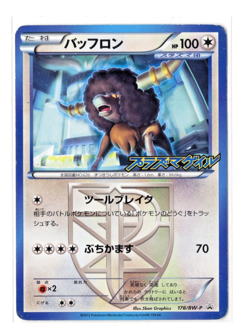 Bouffalant - Promo - 178/BW-P Plasma Storm Japanese Pokemon Card - Image 1
