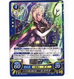 Fire Emblem Cipher B08 Emmeryn B08-041 HN Card NM Fire Emblem - Image 1