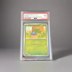 Oddish (Master Ball Pattern) 043/165 Sv2a: Pokemon Card 151 Holo (Japanese) PSA9 - Image 1