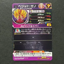 S7489 All Form Vegito UGM3-068 UR Japanese Dragon Ball Heroes Card J19 - Image 2