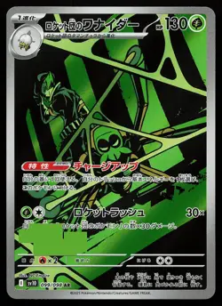 Team Rocket's Spidops 099/098 Art Rare Glory of the Rocket Gang Pokemon Card - Image 1