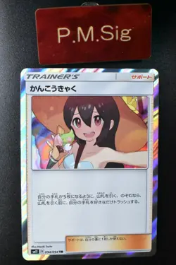 Sightseer 094/094 Miracle Twins 2019 TR Holo Rare Japanese Pokemon Card - Image 1