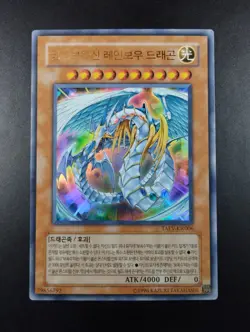 YUGIOH 2007 | RAINBOW DRAGON | TAEV-KR006 | OCG | NM - MINT | ULTRA RARE - Image 1