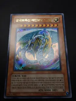 YUGIOH 2007 | RAINBOW DRAGON | TAEV-KR006 | OCG | NM - MINT | ULTRA RARE - Image 5