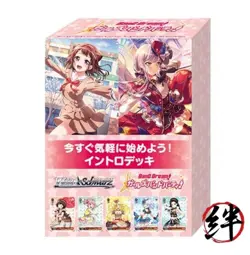 Weiss Schwarz Intro Deck BanG Dream! Girls Band Party! 5th Anniversary - Image 1