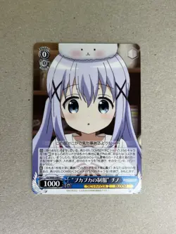 Weiss Schwarz GU/W88-096 C Is the Order a RabbitU - Image 1
