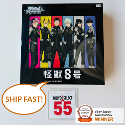 Weiss Schwarz Kaiju No.8 Booster Box SEALED Japanese FAST SHIP - Image 1