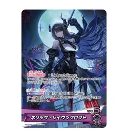 Hololive OCG Nerissa Ravencroft hBP05-006 OSR Japanese Near Mint Enchant Regalia - Image 1