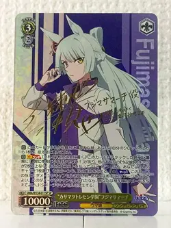 Fujimasa March UMA/W134-011SP Uma Musume Cinderella Gray Weiss Schwarz Sign Car - Image 1