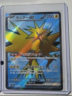 Pokemon TCG 5 Scarlet & Violet 151 Premium Cards. - Image 4